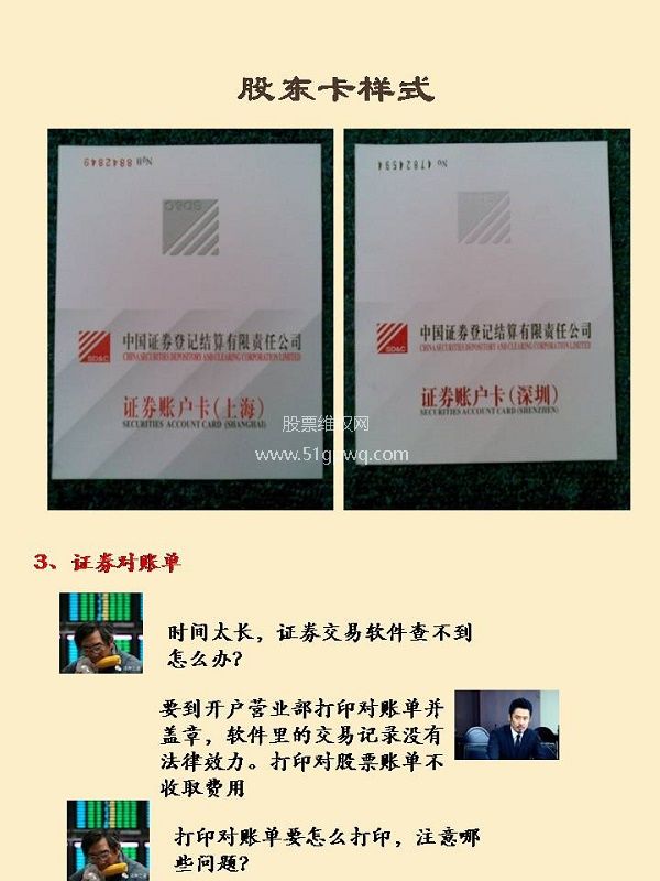 股票索赔维权所需证据